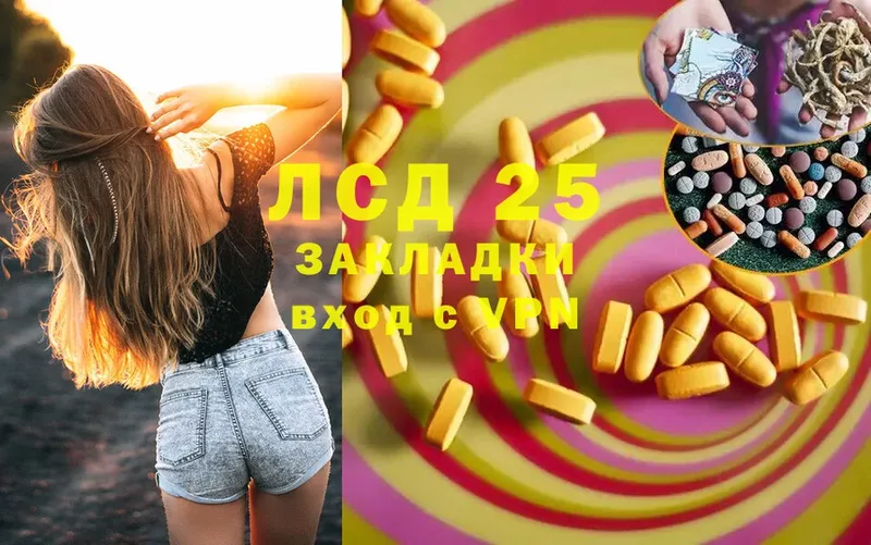 Лсд 25 экстази ecstasy  Арсеньев 